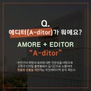 PARTNER SHOP(파트너 샵) | 아모레퍼시픽 에딧샵(A-dit SHOP), 콘텐츠만으로 수익 내는 뷰티셀러? / N잡러 추천 | 아모레퍼시픽...