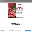 강화덕진정육