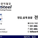 (주)광덕철강 이미지