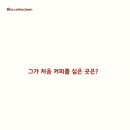 작은커피 이미지