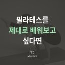 마야VIP필라테스 | 수원 필라테스, 필라테스를 제대로 배워보고 싶은 분들께