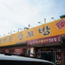 장꼬방 이미지