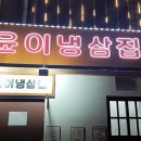 윤이약국 이미지