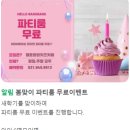 헬로방방 파주금릉점 이미지
