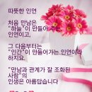 기쁨의날