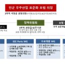 우주산업 이미지