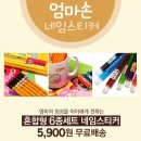 엄마손어린이집 이미지