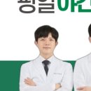 문산해나무한의원 이미지