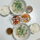 부잣집설렁탕 | 경기용인맛집 명절선물하기 좋은 부잣집 설렁탕 택배후기