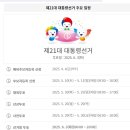 소담동 복합커뮤니티센터 다목적홀 | 2025 세종 사전투표소 위치와 본투표소 찾기 완벽 가이드(+ 21대 대통령선거)