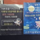 스펀지실내낚시카페 이미지