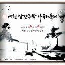 예천삼강 이미지
