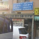 거성유통산업