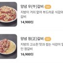 친절하고 맛좋은 &#39;영삼이네우정소갈비 인천시청점&#39;