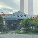 효담장어 네이버블로그