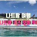아이로투어