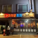 크라운호프강릉교동택지점