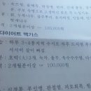 몸사랑건강원