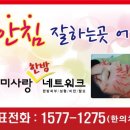 건강생활대구지점