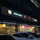 채선당 구산점 이미지