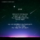 하늘과 바람과 별과 시, 윤동주 | 책담詩/ 하늘과 바람과 별과 윤동주 님의 시가 있는 가을