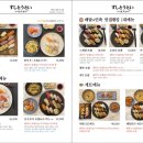 스시토우토이