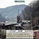 신덕1리마을회관 | [국내 여행] 남들과는 조금 다른 특별한 여행 이야기 - 산불 현장에 가서 현장의 이야기를 남겨봅니다.