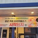 강군커피오리지널스