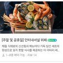 비비큐(BBQ)치킨 수원경기대점 | [경기/수원] 더 이터리 포포인츠 바이 쉐라톤 수원 호텔뷔페 런치 후기 (주차,가격,꿀팁)