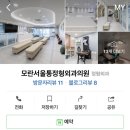 엄정형외과의원 이미지