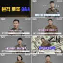 육사오로또