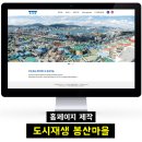 베리베리굿봉산마을 이미지