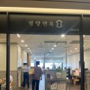 평양냉면 앞 | 평양면옥 신세계백화점 강남점 | 신세계 11층 식당가 평양냉면 맛집 후기