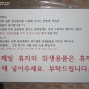 읍천항 화장실 이미지