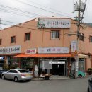 일월산숯불촌 이미지