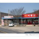 계룡산주유소 이미지