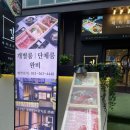 길세로이무시 화명점 | 부산 길 세이로무시 화명점 방문후기