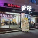 마당냉면갈비 이미지