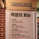 완미족발내포