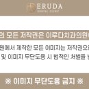 이루다치과의원 이미지