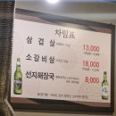 서글렁탕집
