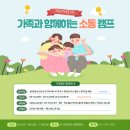 경기미래교육양평캠퍼스