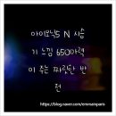 엔그리고 | 아이오닉5 N 시승기 느낌 650마력이 주는 짜릿한 반전