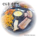 *상도동 솥뚜껑* 숭실대입구역 맛집 추천 / 솥뚜껑에 구워먹는 두툼한 삼겹살과 알찬 구성