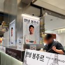 스타전자 | 🥩 수원스타필드 신상 팝업 흑백요리사2 “서울떡갈비” 백수저 안녕봉주르, 솔직후기, 포장후기