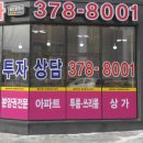 동탄부자공인중개사사무소 이미지