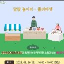 면천문화마을협동조합 네이버블로그