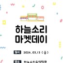 새하늘음악학원 - 11635 | 새하늘음악학원