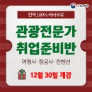 동북아취업 - 7814 | 동북아취업