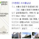 삼성아파트_서 이미지